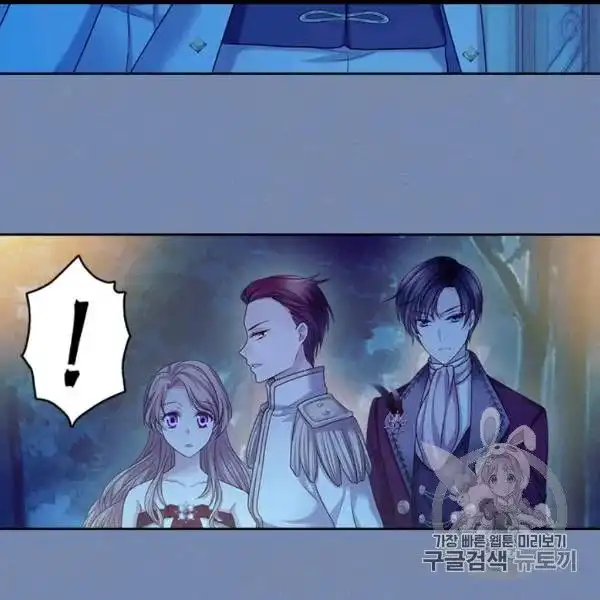 Sincerely: I Became a Duke's Maid Chapter 73 75